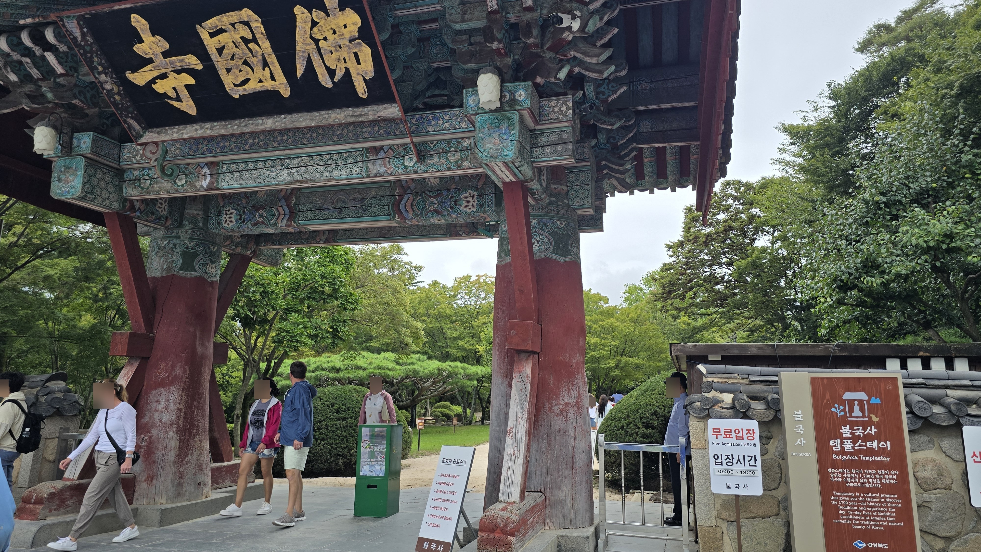 불국사 일주문 佛國寺 현판