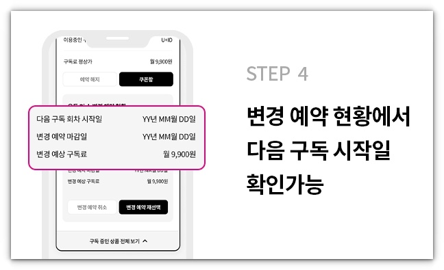 유튜브 프리미엄 LG U+ 할인방법