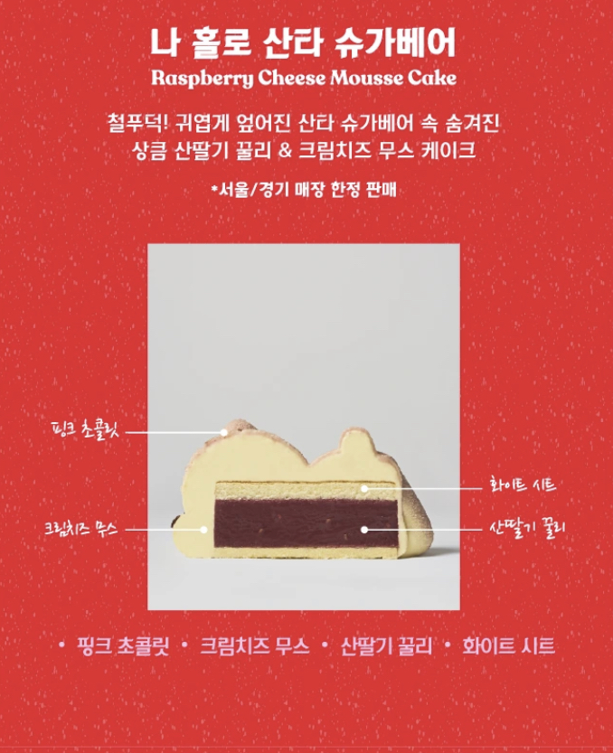 노티드 크리스마스 케이크 예약 방법