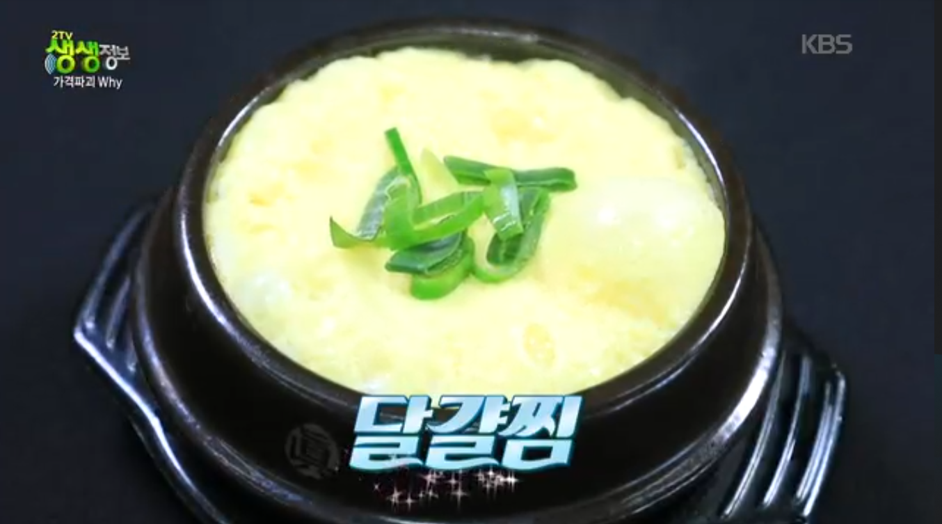 생생정보 가격파괴why 모둠회정식 인천 서구