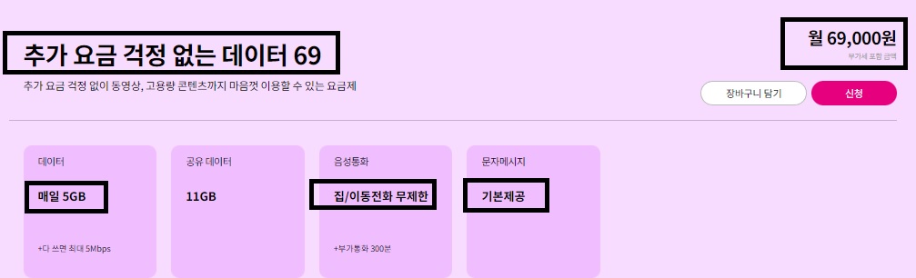 LG-유플러스-고객-센터-전화-번호