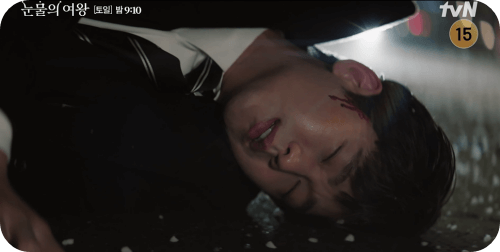 눈물의 여왕 15화 줄거리 현우 은성