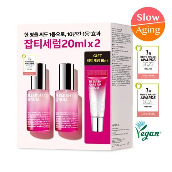 잡티세럼이 들어있는 상자