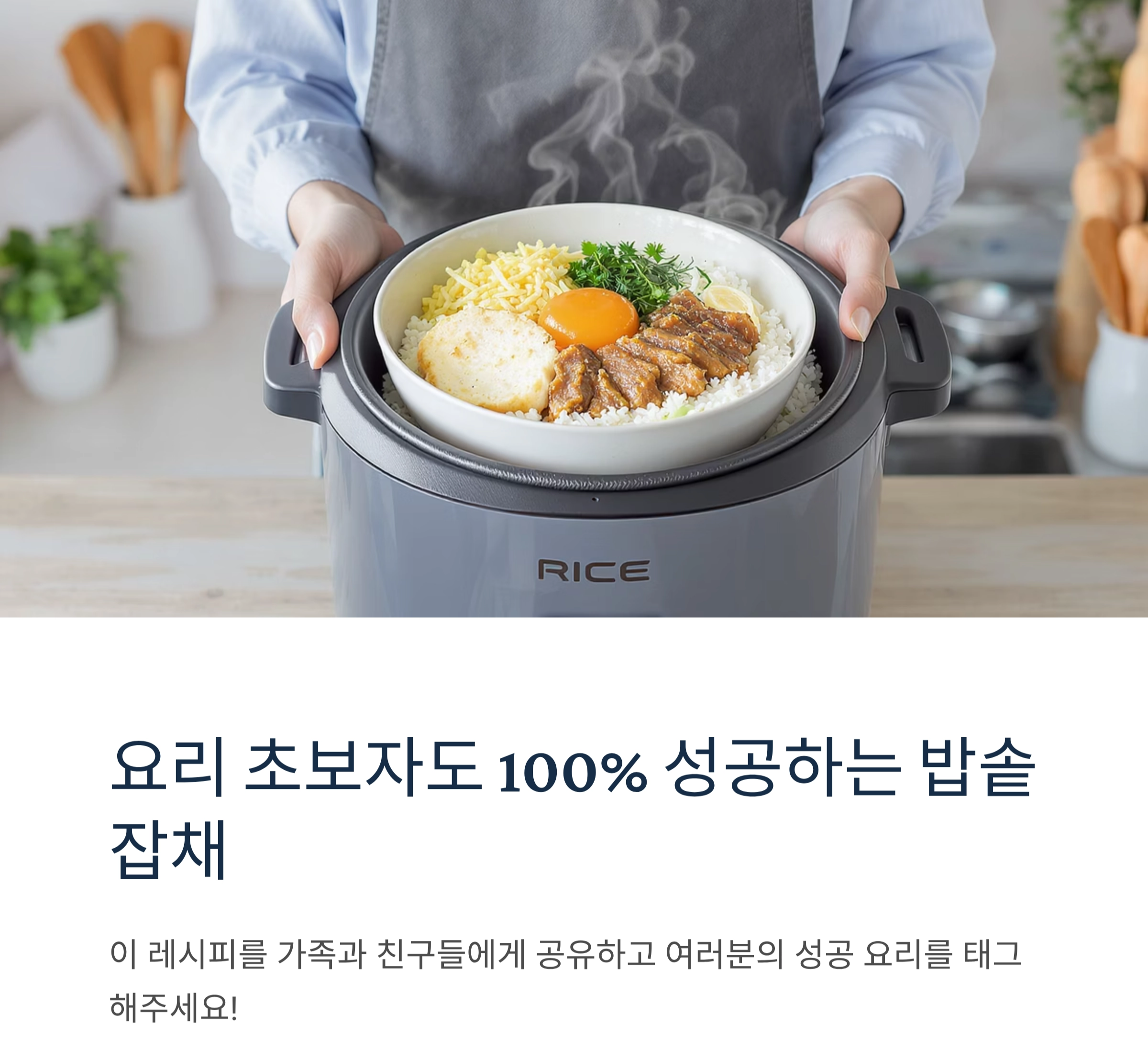 밥솥으로 간편하게! 요리 초보도 성공하는 잡채 레시피