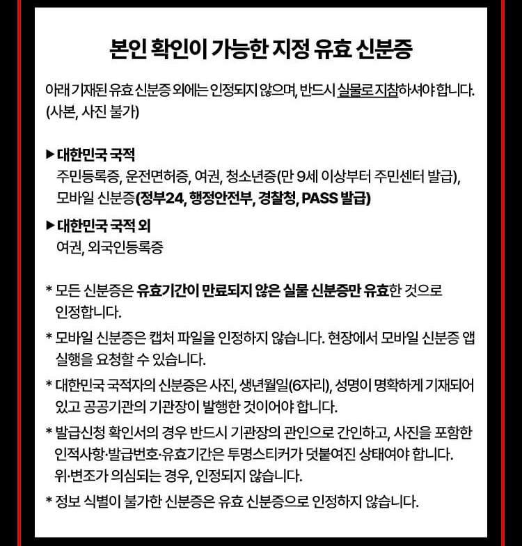 제이홉 앙코르 콘서트