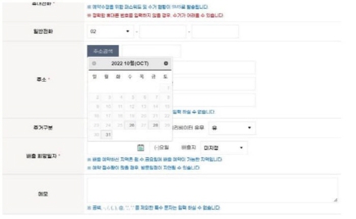폐가전-무상방문-수거서비스-신청하기
