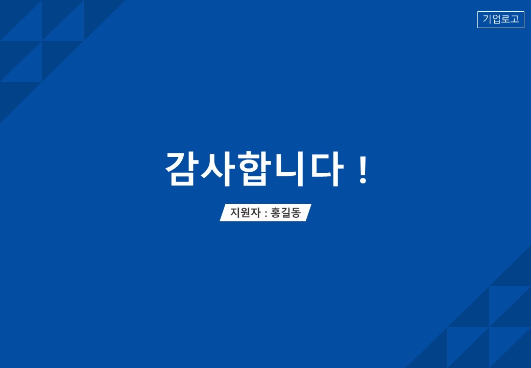 자기소개ppt 템플릿