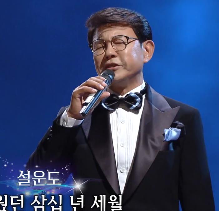 설운도 잃어버린 30년