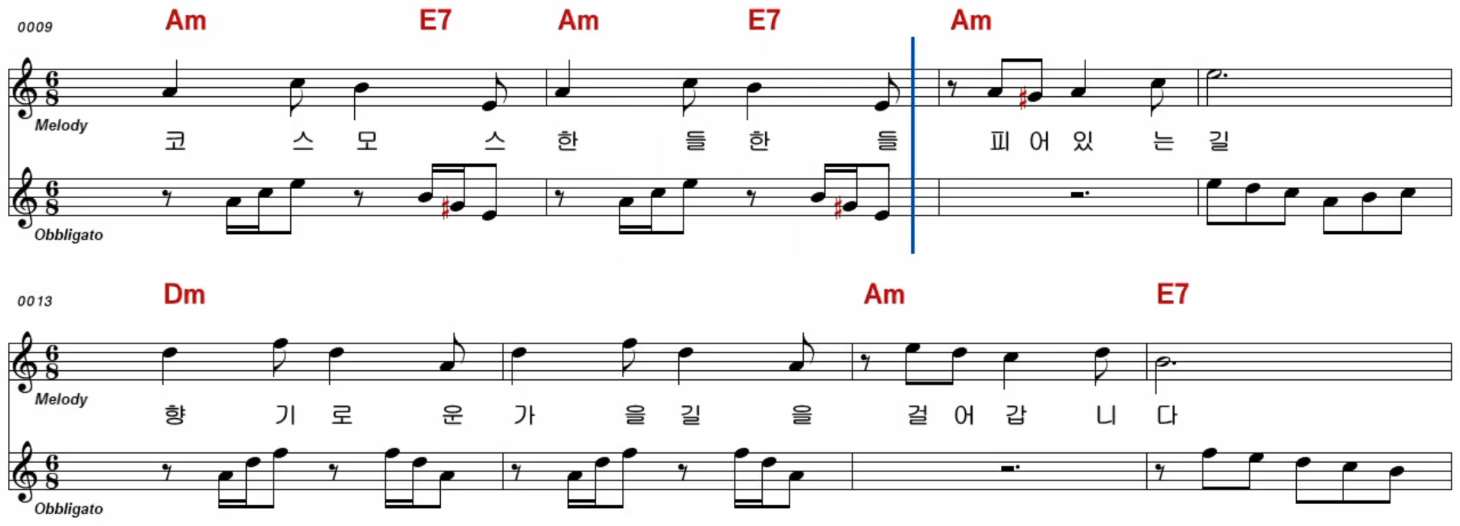 김상희 코스모스 피어있는 길 악보