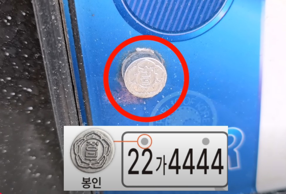 2025년 자동차번호판 봉인 제도 폐지