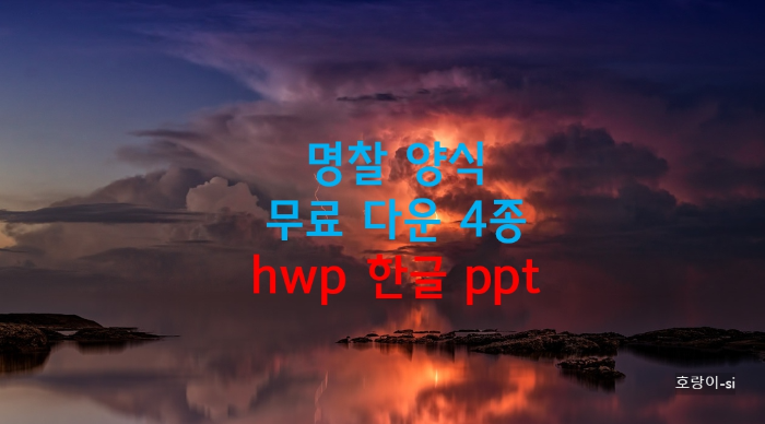 명찰 양식