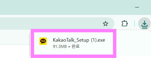 방법 5: 다운로드된 설치 파일 실행하기