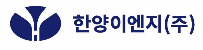 한양이엔지-로고