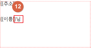 한글 엑셀로 라벨 만들기 4