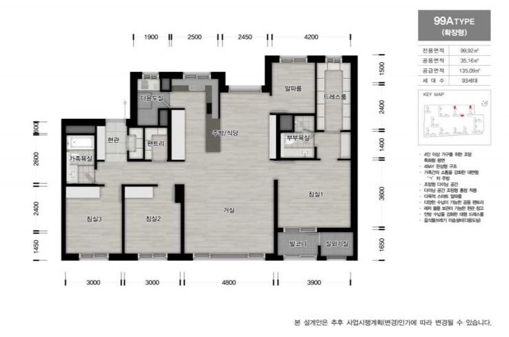 과천 프레스티어 자이 99A