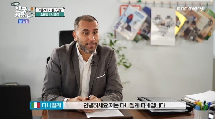 이탈리아-다니엘레