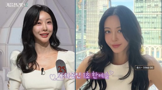 커플팰리스 시즌2 여자출연자 프로필 인스타그램