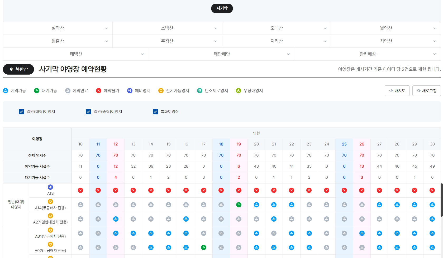 북한산-사기막-야영장