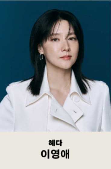 LG아트센터 서울 25주년 기념 연극 헤다 가블러 헤다 가블러 역 이영애 배우