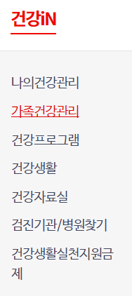 영유아 건강검진 시기 조회