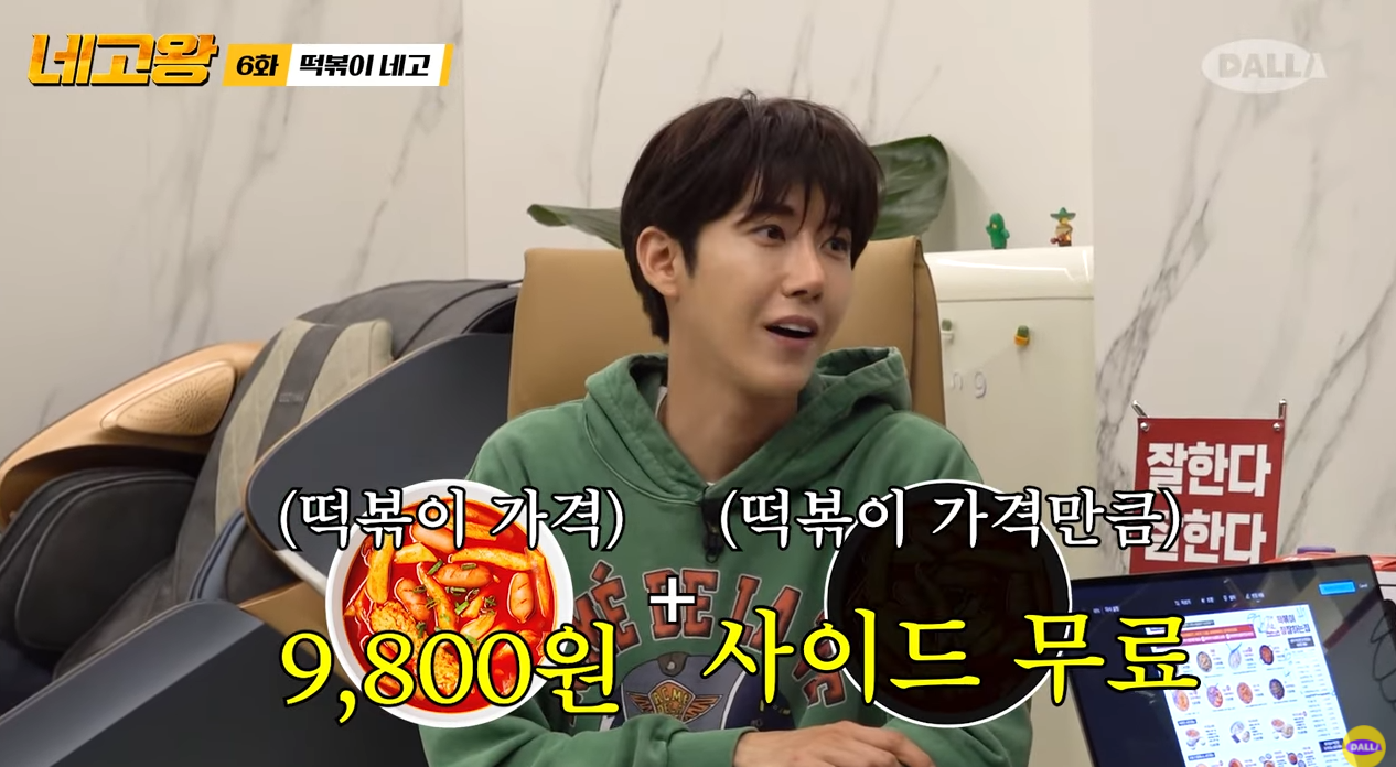 네고왕 떡참 셋트메뉴