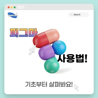 디자인 툴 Figma 단축키 초보자용 핵심 기능과 실무 활용법_9