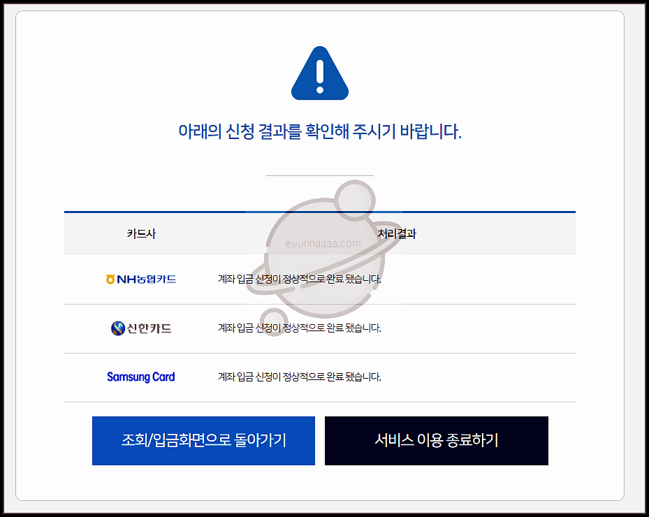 카드 포인트 현금전환 방법