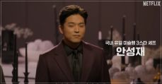 흑백요리사