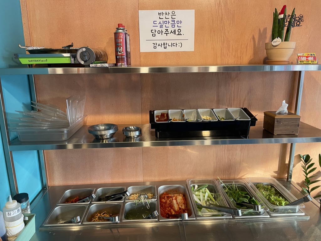 스뎅식당 셀프바