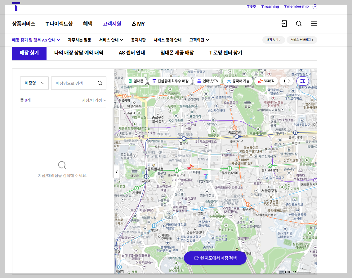 SKT 유심 무상 교체 신청 방법 및 대상