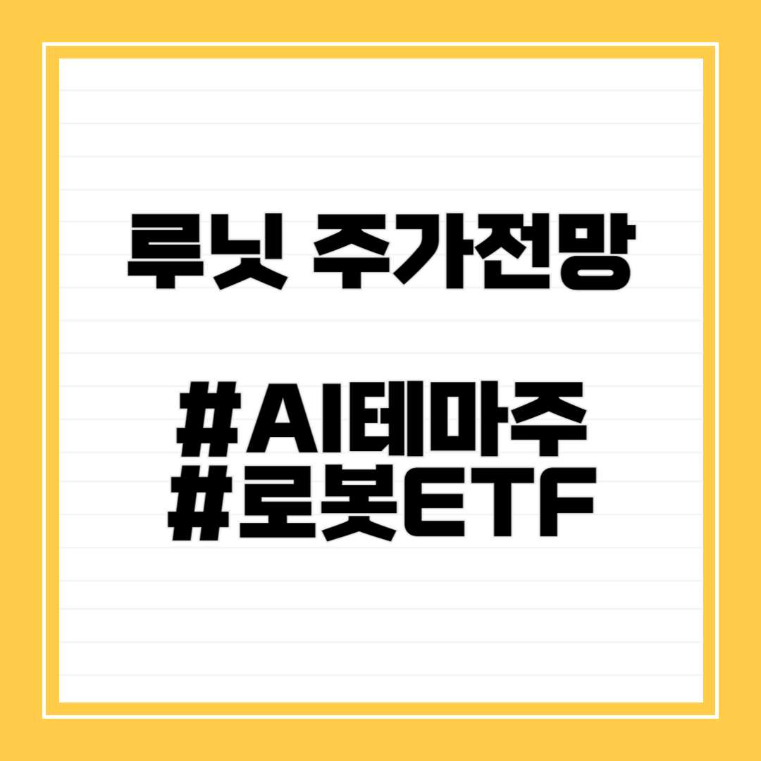 루닛 주가전망