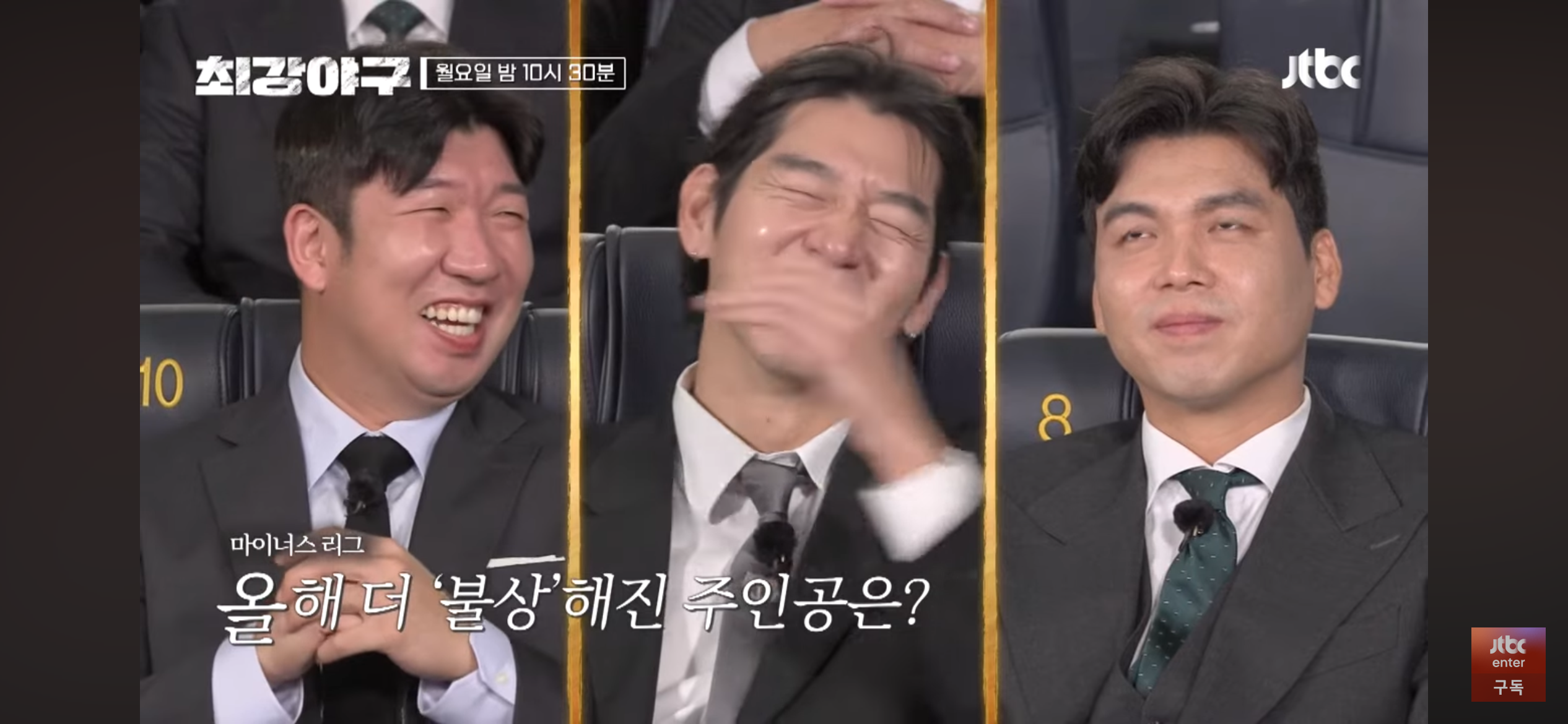 2024 최강야구 어워즈 ❘ 불쌍의 영예는 누구에게?