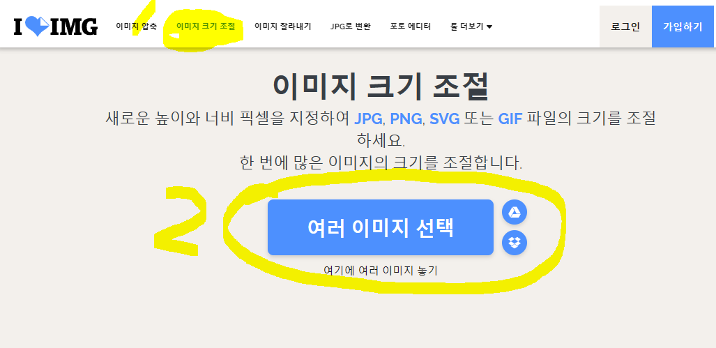 이미지 사이즈 일괄 변경