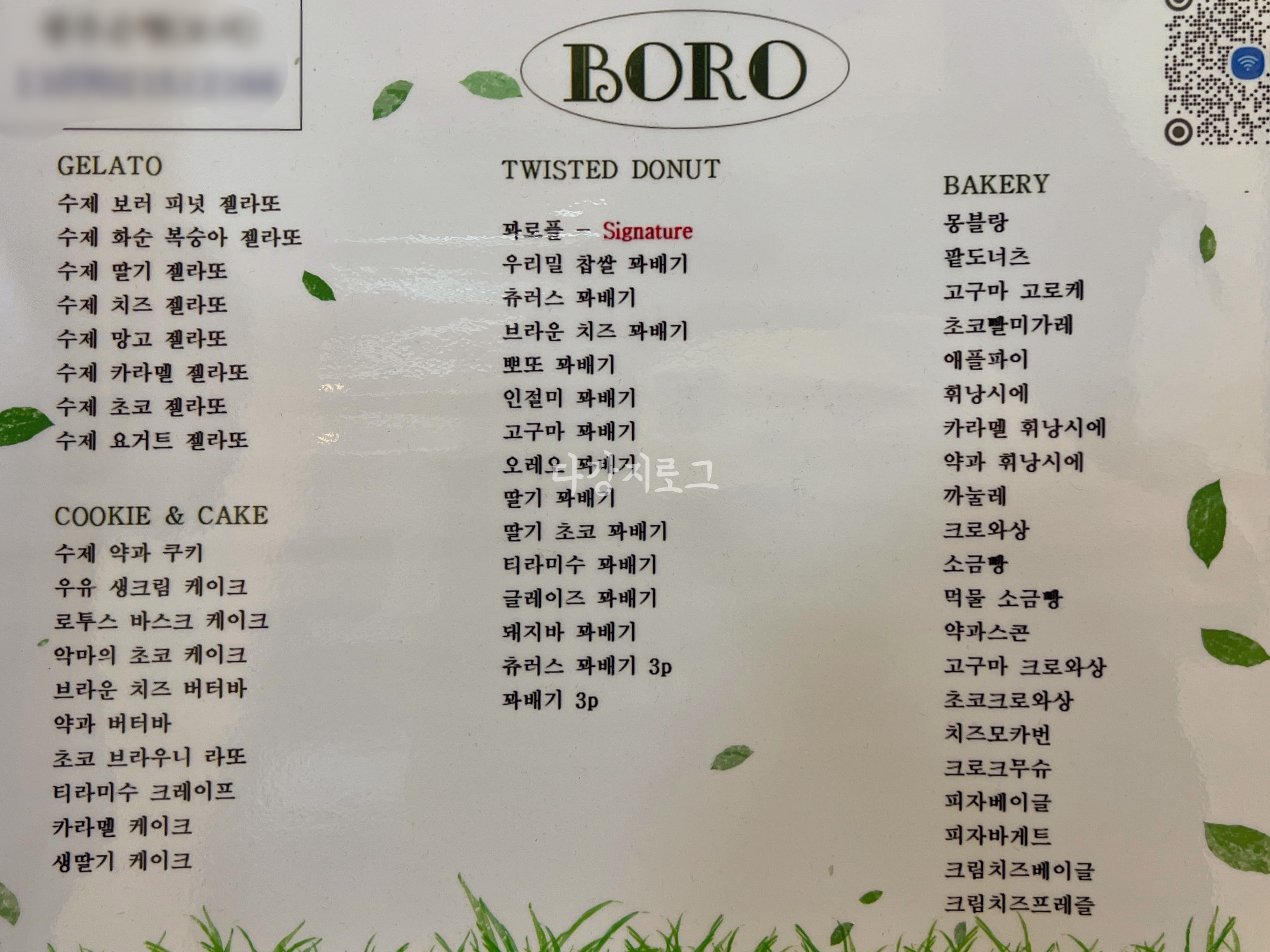 화순 예쁜카페 보러 카페 메뉴판