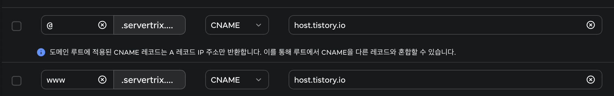 티스토리 개인 도메인 등록 방법 이미지 1