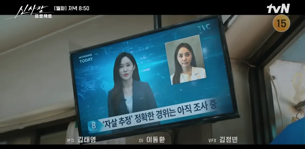 신사장 프로젝트 8회