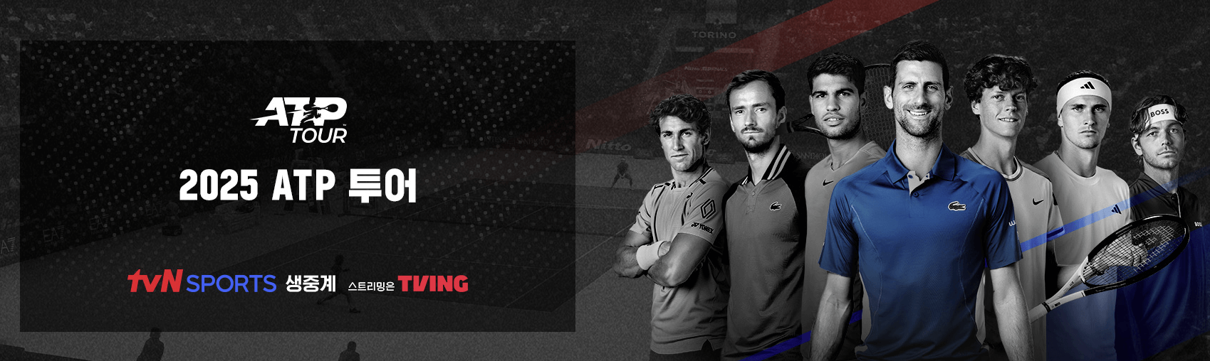 2025 ATP 500 뮌헨 오픈