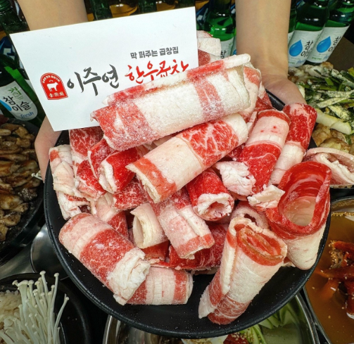 생생정보 2478회 결정적 한 수, 인천 송도 이주연한우곱창 한우 내장 모둠 맛집