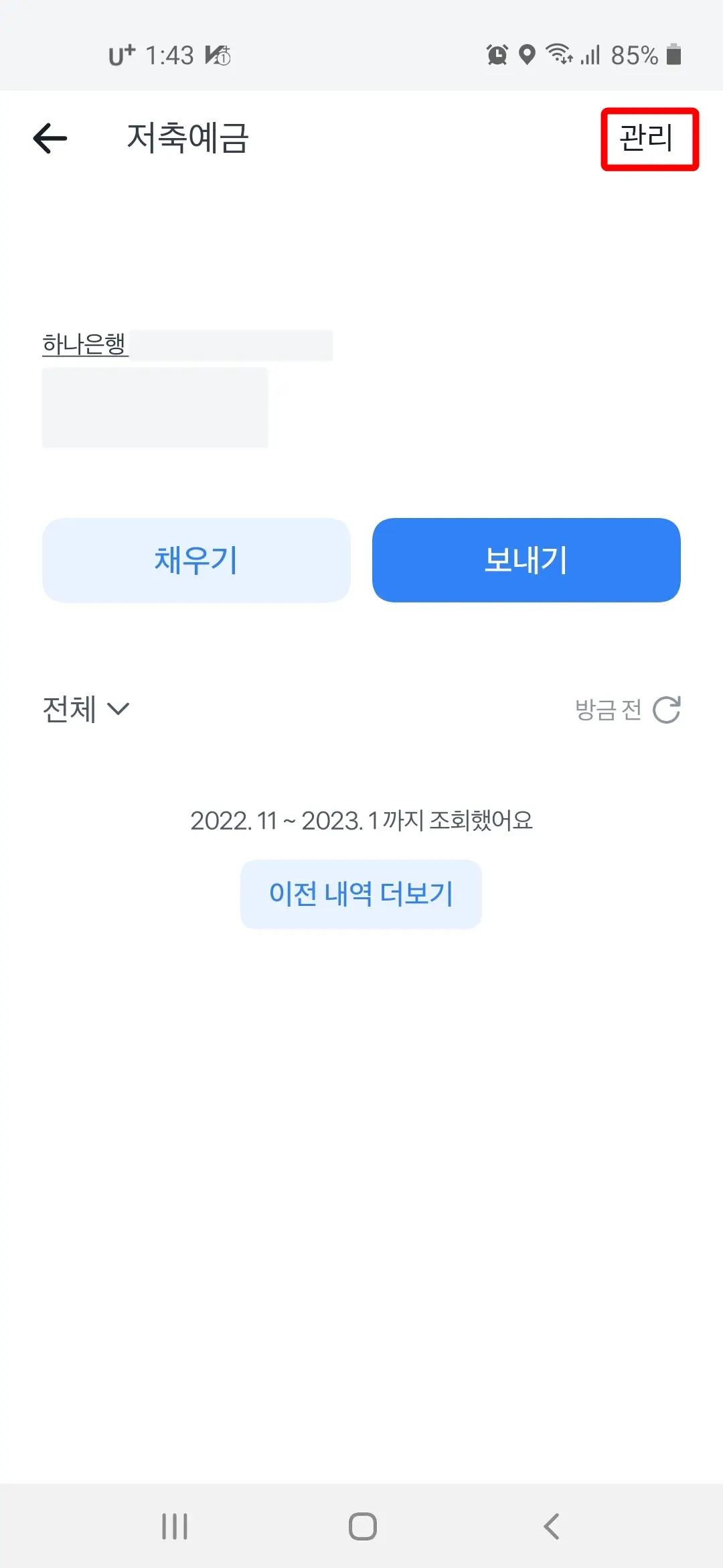 관리