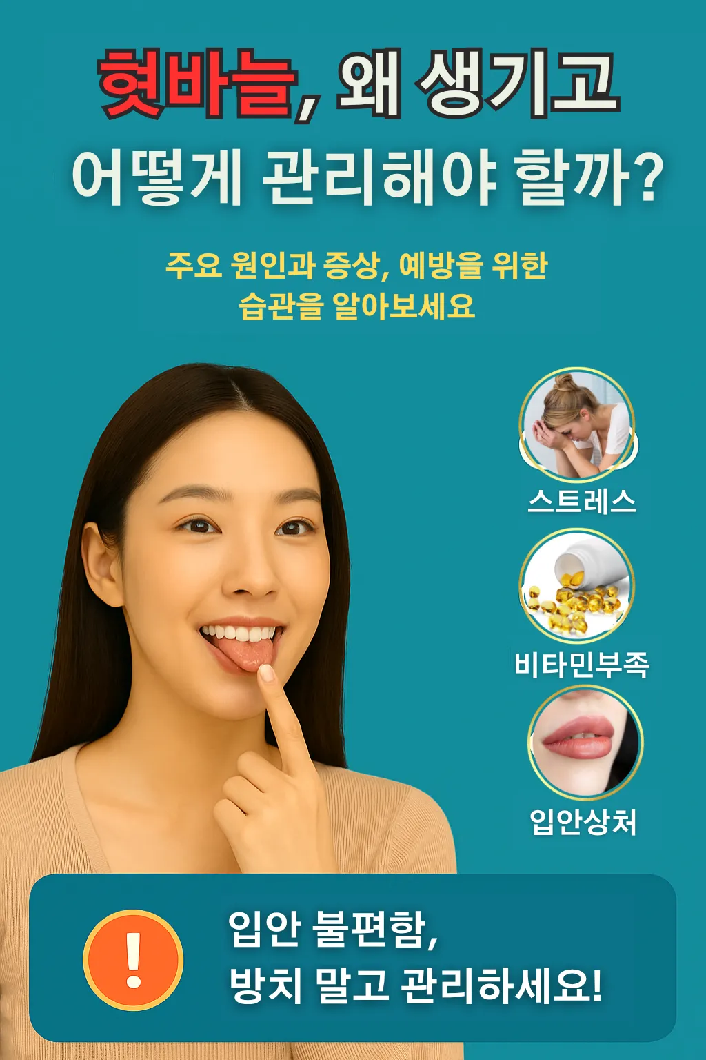 웃으며 거울을 보며 혓바늘을 확인하는 20대 여성