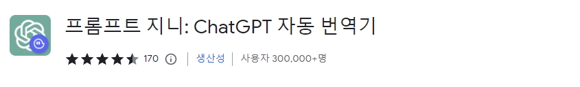 프롬프티 지니이미지