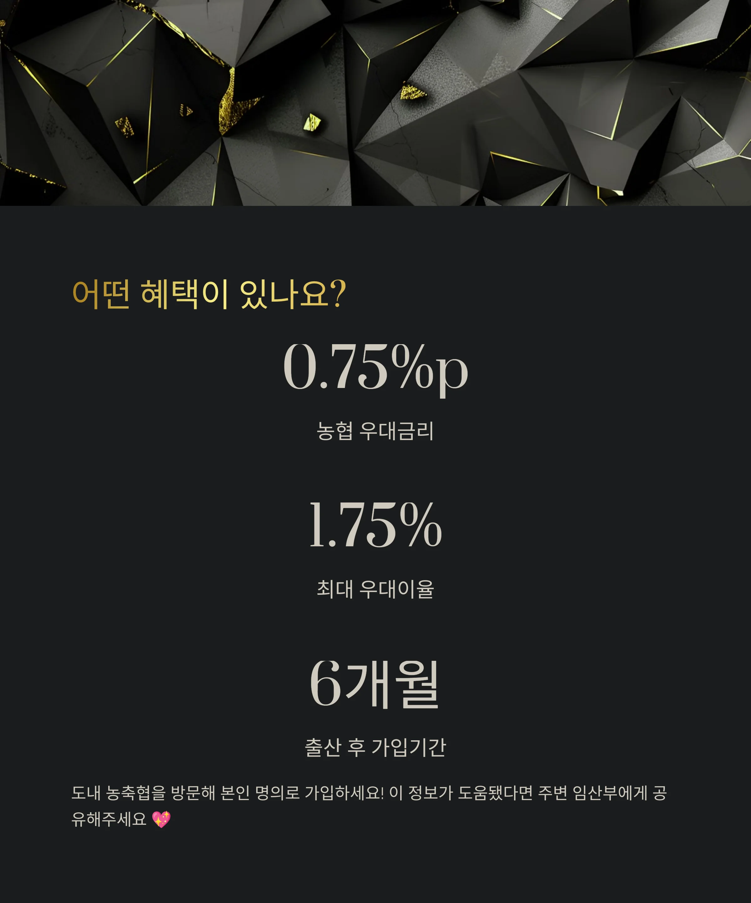 충청남도 임산부 우대금리 적금 신청 기간