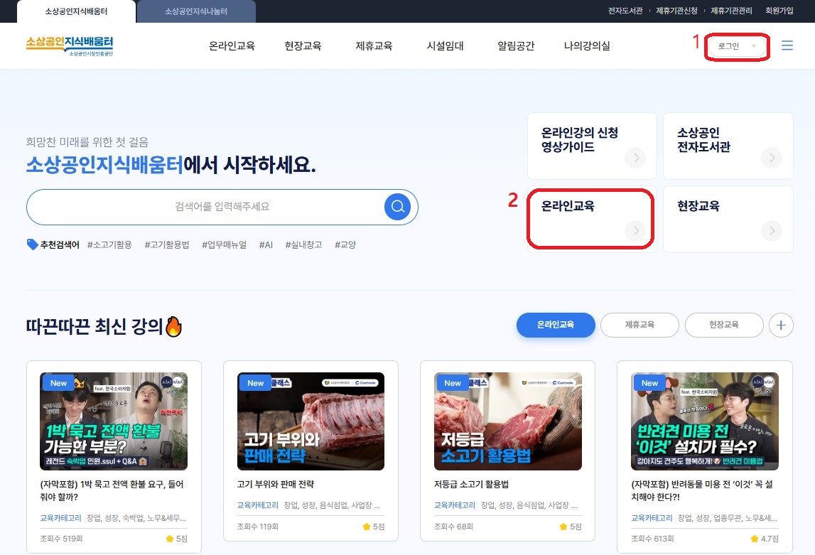 소상공인 지식배움터 전자도서관