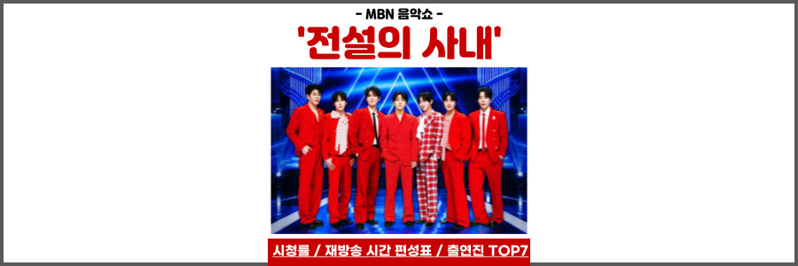 전설의 사내