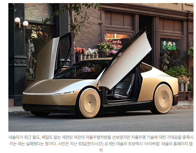 테슬라-자율주행-관련주