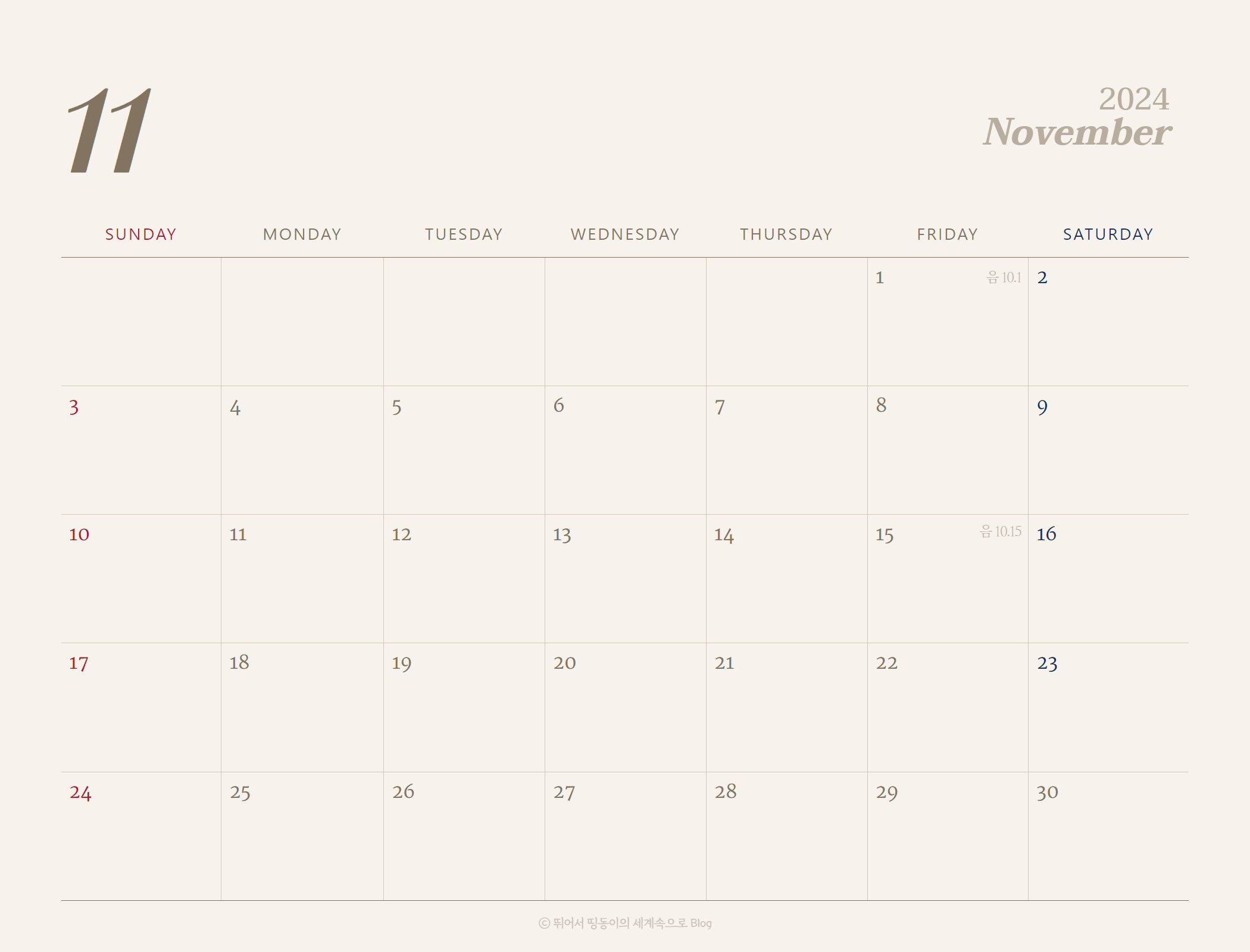 2024년 캘린더 11월