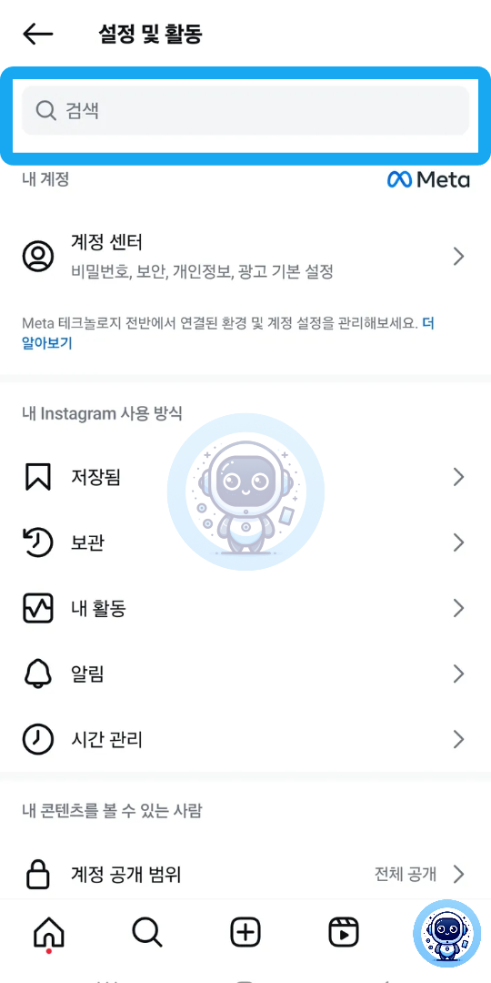 인스타그램 검색 클릭