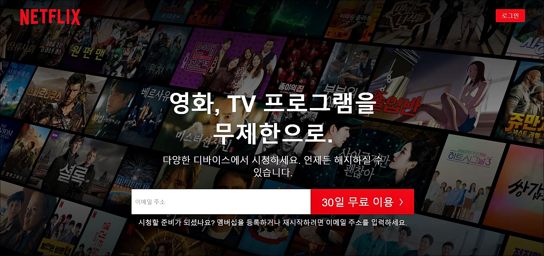 넷플릭스 무료체험 결제와 이용 해지 방법 (+ 꿀팁 공개)