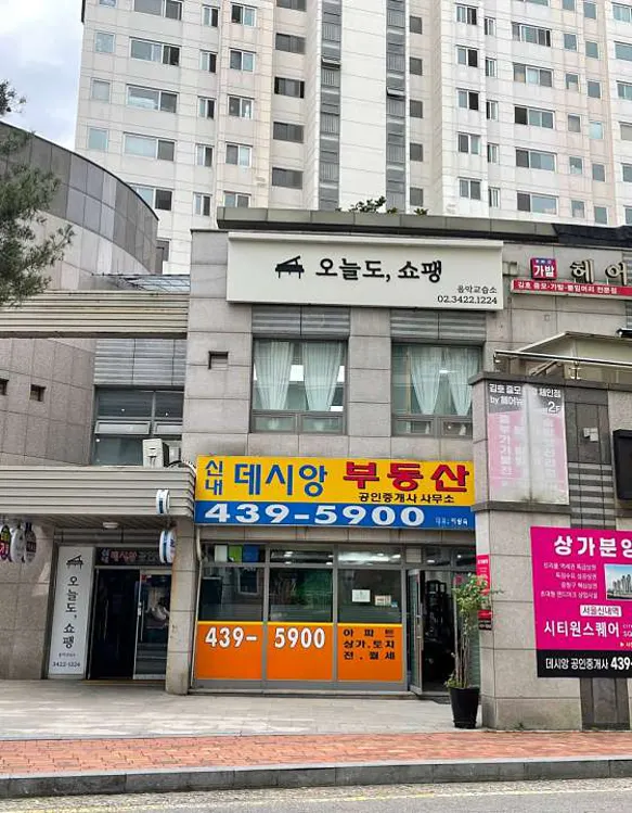 오늘도, 쇼팽 음악교습소