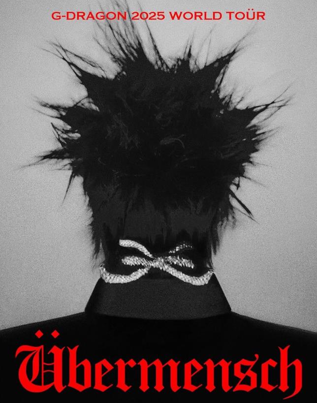 지디 콘서트 쿠팡 티켓팅 가격 일정 선예매 날짜 예능 굿데이